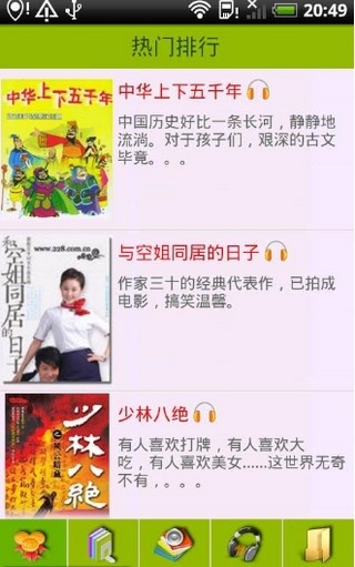 盛大听书app v5.3.6 安卓版0