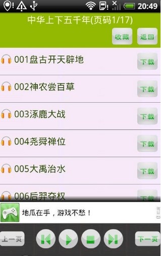 盛大听书app v5.3.6 安卓版2