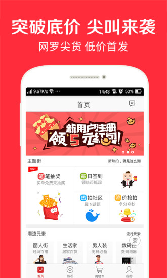 宜家网上商城 v1.0.1 安卓版0