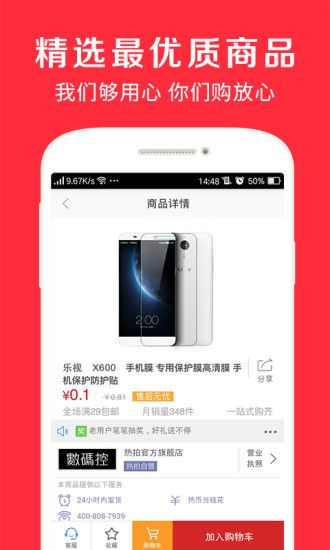 宜家网上商城 v1.0.1 安卓版1