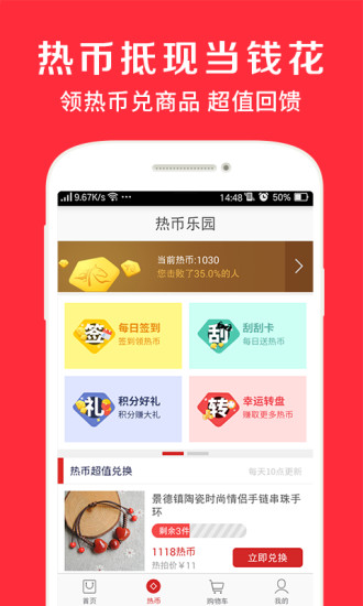 宜家网上商城 v1.0.1 安卓版2