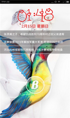 逼格锁屏 V2.1 安卓版2