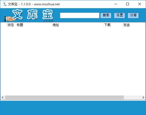 百度文库宝 v1.1.0.0 绿色版0