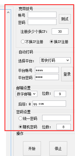 饿了账号么批量注册机