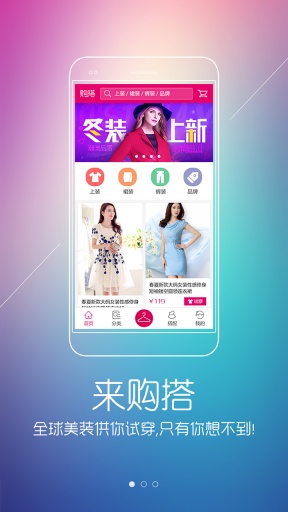 购搭试衣 v1.0 安卓版2