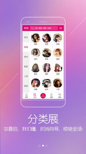 购搭试衣 v1.0 安卓版1