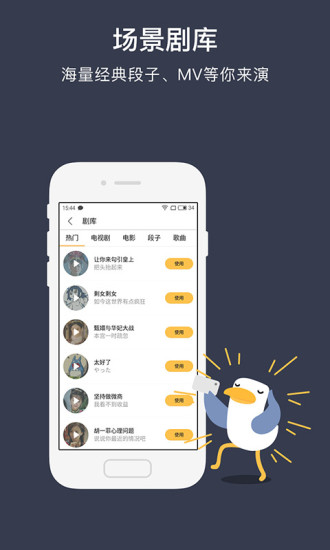 全民影帝ipad版 v1.6.2 苹果ios版0