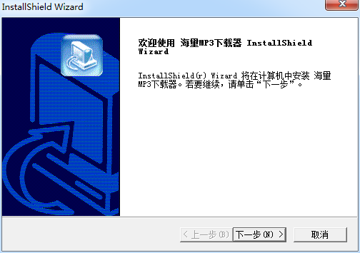 海量MP3下载器 v2015.1.2.0 免费版0