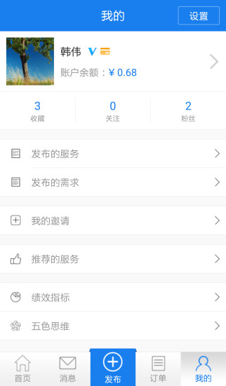 创新学堂 V2.7.0 安卓版2