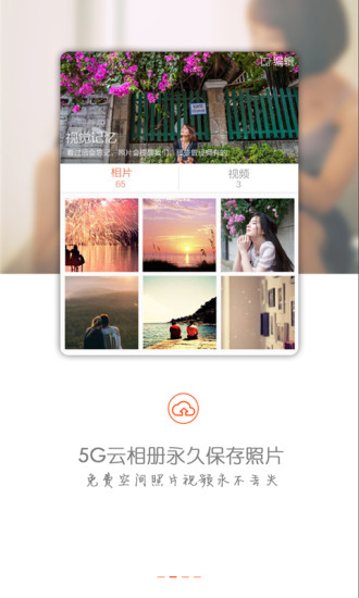 美丽故事 v1.4.0 安卓版1