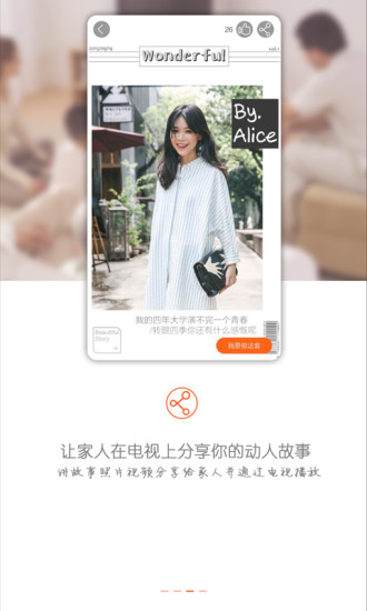 美丽故事 v1.4.0 安卓版2
