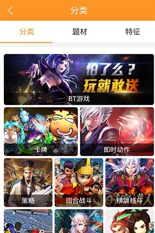 hi游盒子(BT修改游戏) v1.2.3 官网安卓版3