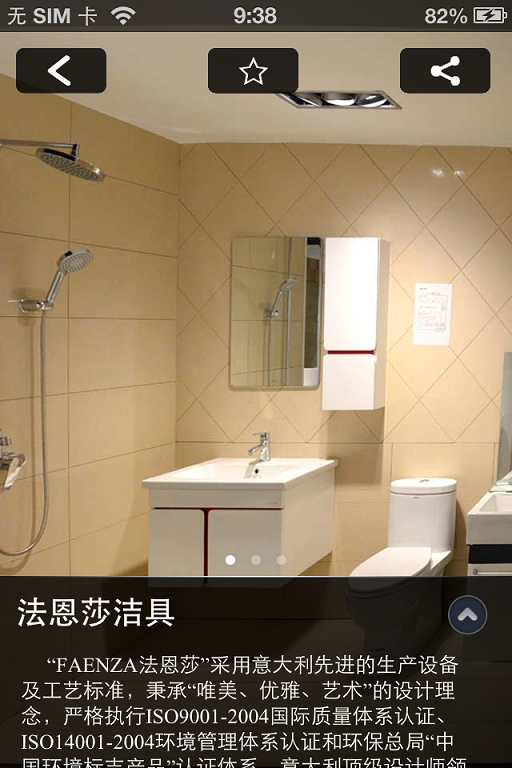 实创装饰 v2.3.0.043200