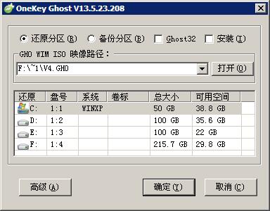 雨林木风onekey ghost工具 v13.5.23.208 绿色正式版0