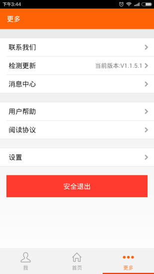 易趣付 V1.1.5.1 安卓版0