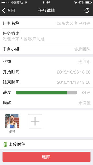 AtTeam(协作办公) v2.6.0 安卓版0