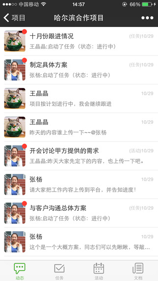 AtTeam(协作办公) v2.6.0 安卓版2