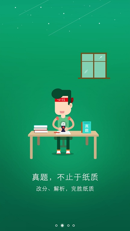 笔头网手机版(英语学习软件) v2.5.5 安卓版2