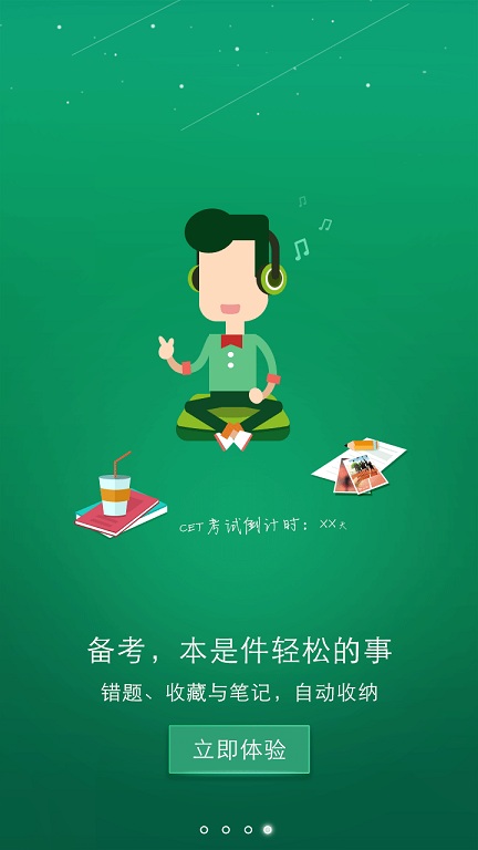 笔头网手机版(英语学习软件) v2.5.5 安卓版3