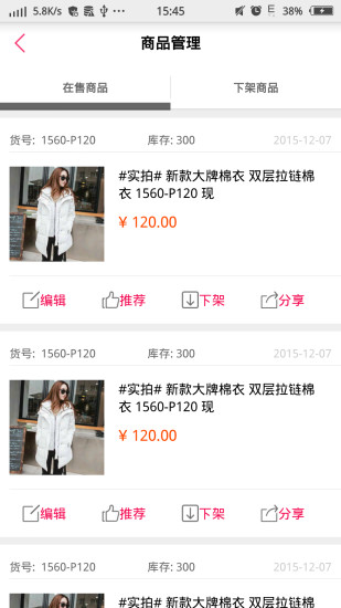 星座供货商 v2.11 安卓版1