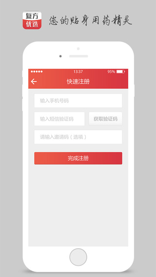 复方优选(复方云) v1.0.2 安卓版0