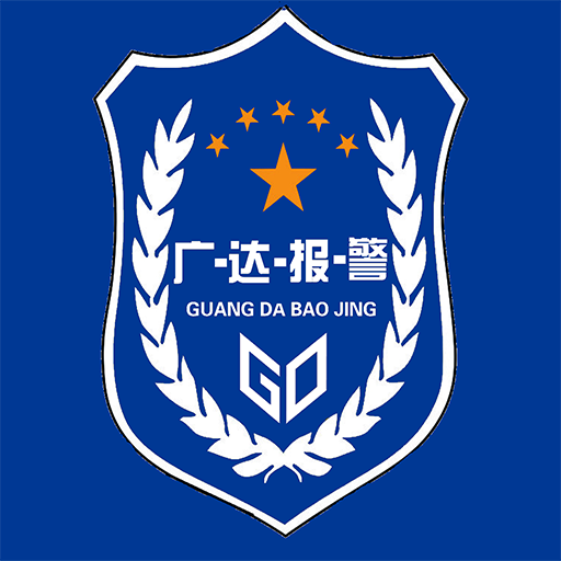 广达视频监控(广达报警)