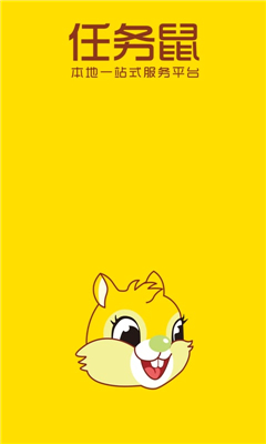 任务鼠(职业技能服务平台) v1.0 安卓版2