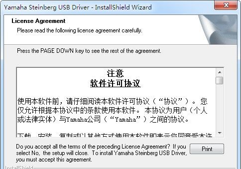 斯坦伯格UR22声卡驱动 官方版0