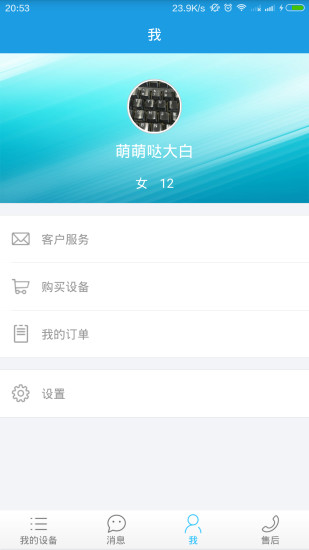 华津净水(净水器搭档) v1.0 安卓版1