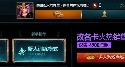 lol超长名字软件