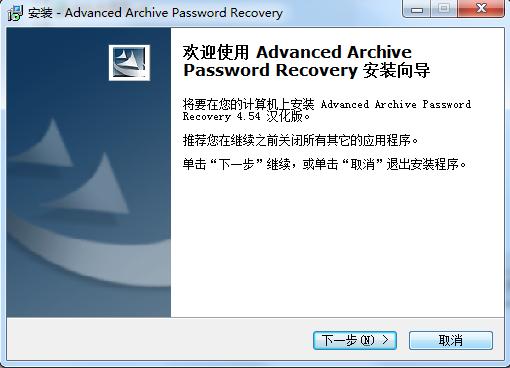 压缩包密码修改工具 v4.54 中文汉化版0