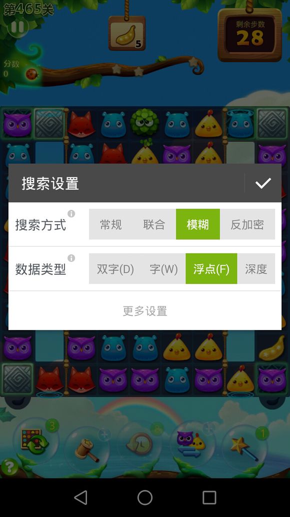 偷茴烧饼修改器 v2.6.1 安卓版1