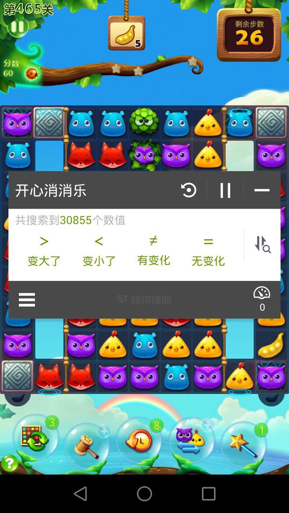 偷茴烧饼修改器 v2.6.1 安卓版2