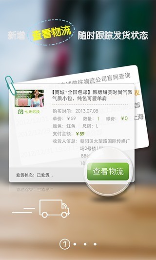高朋团购 V2.4 官方安卓版2