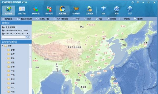 天地图地形图下载器 v2.1 官方版0