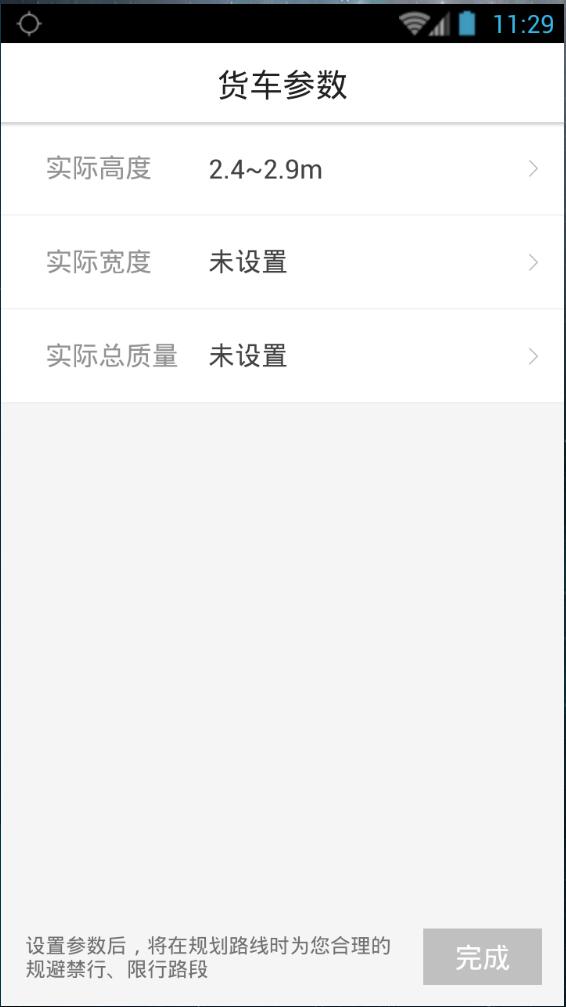 凯立德导航软件下载 凯立德导航app下载