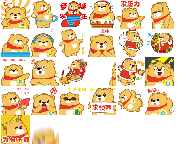 麦迪熊qq表情包 0