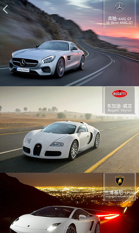 拉风出游(豪车出行) v2.0.0.0.4.160421 安卓版1