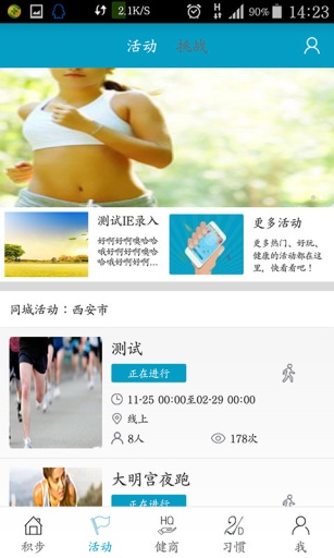 积步 v1.0.0 安卓版1