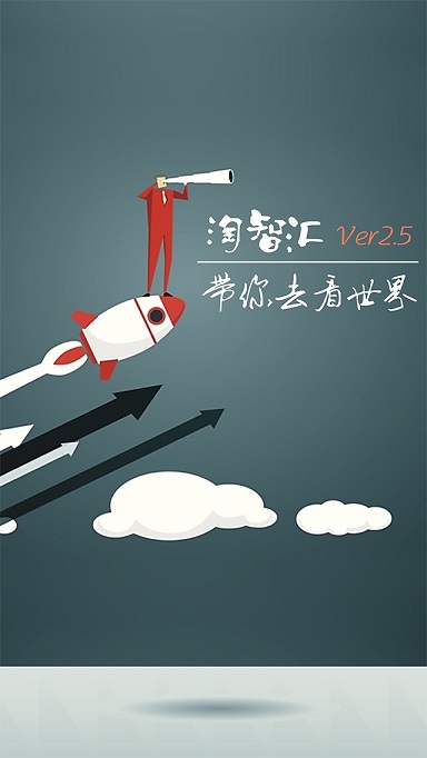 淘智汇ios版 v3.6 苹果iphone越狱版0