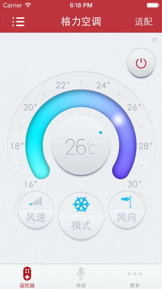 创维指尖遥控iphone版 v1.2.0 苹果越狱版0