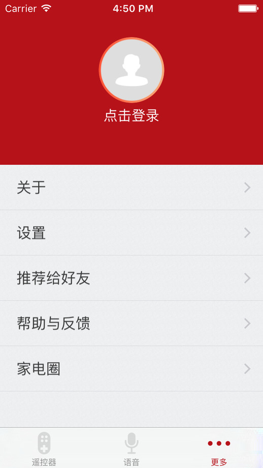 创维指尖遥控iphone版 v1.2.0 苹果越狱版1