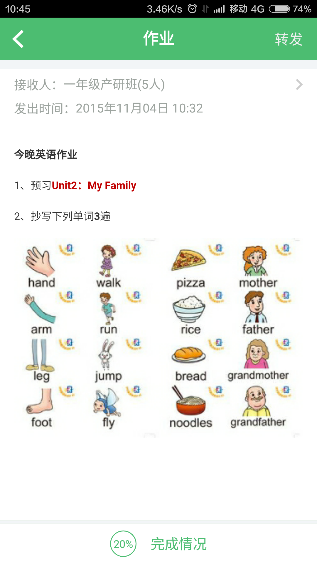 焦点家校教师登录 v2.9.9.6 安卓版0