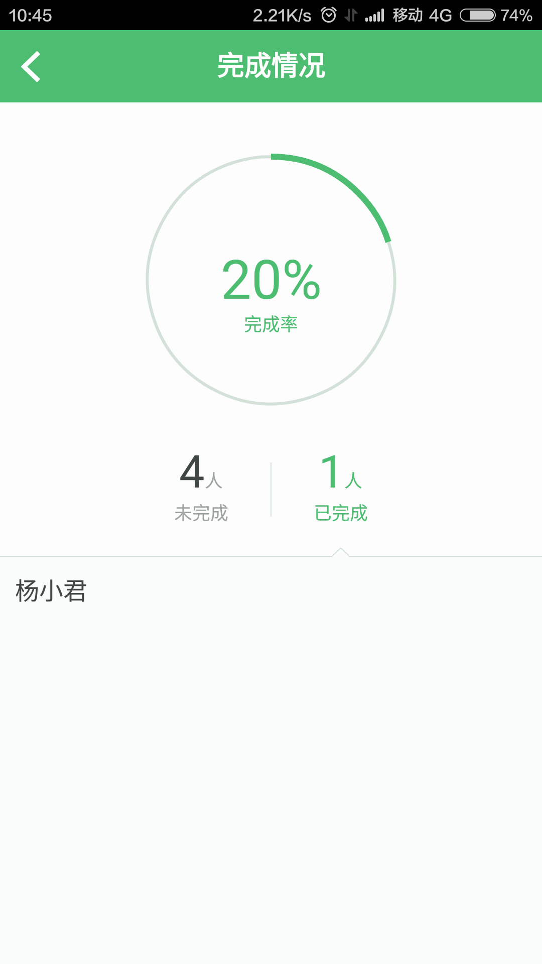 焦点家校教师登录 v2.9.9.6 安卓版2