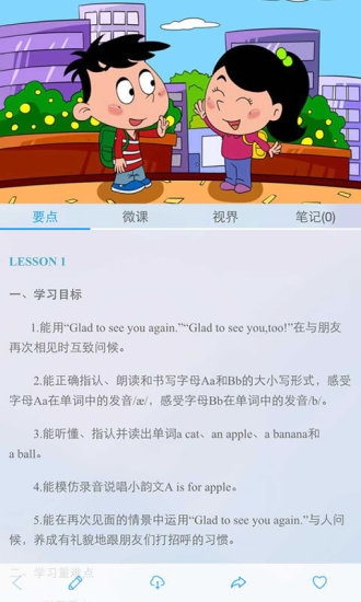 今日课堂app v1.1 安卓版0