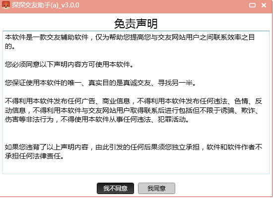 探探电脑模拟器pc版 v4.8.1.1 最新版0