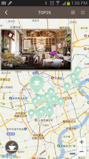 上海小资咖啡 v1.0.1 安卓版1