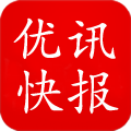 优讯快报
