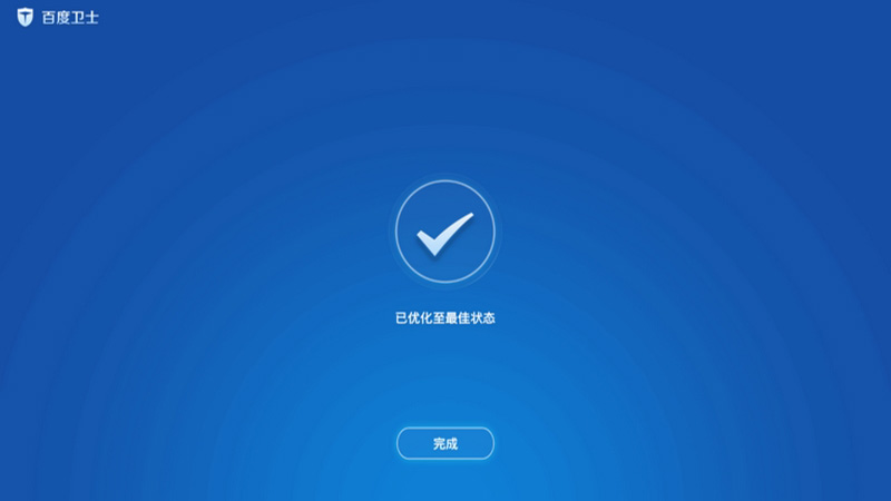 百度卫士tv版 v1.0.1 安卓电视版3
