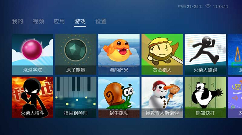 电视轻应用tv版 v3.0.18 安卓电视版2